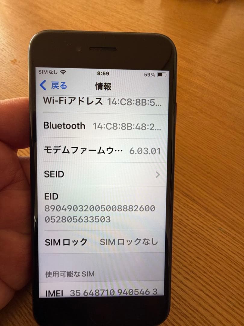 Apple iPhone SE2（第2世代）64GB ブラック