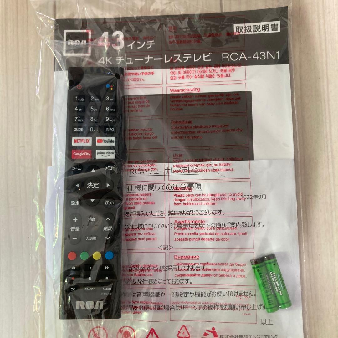 43インチ　4K  スマートテレビ