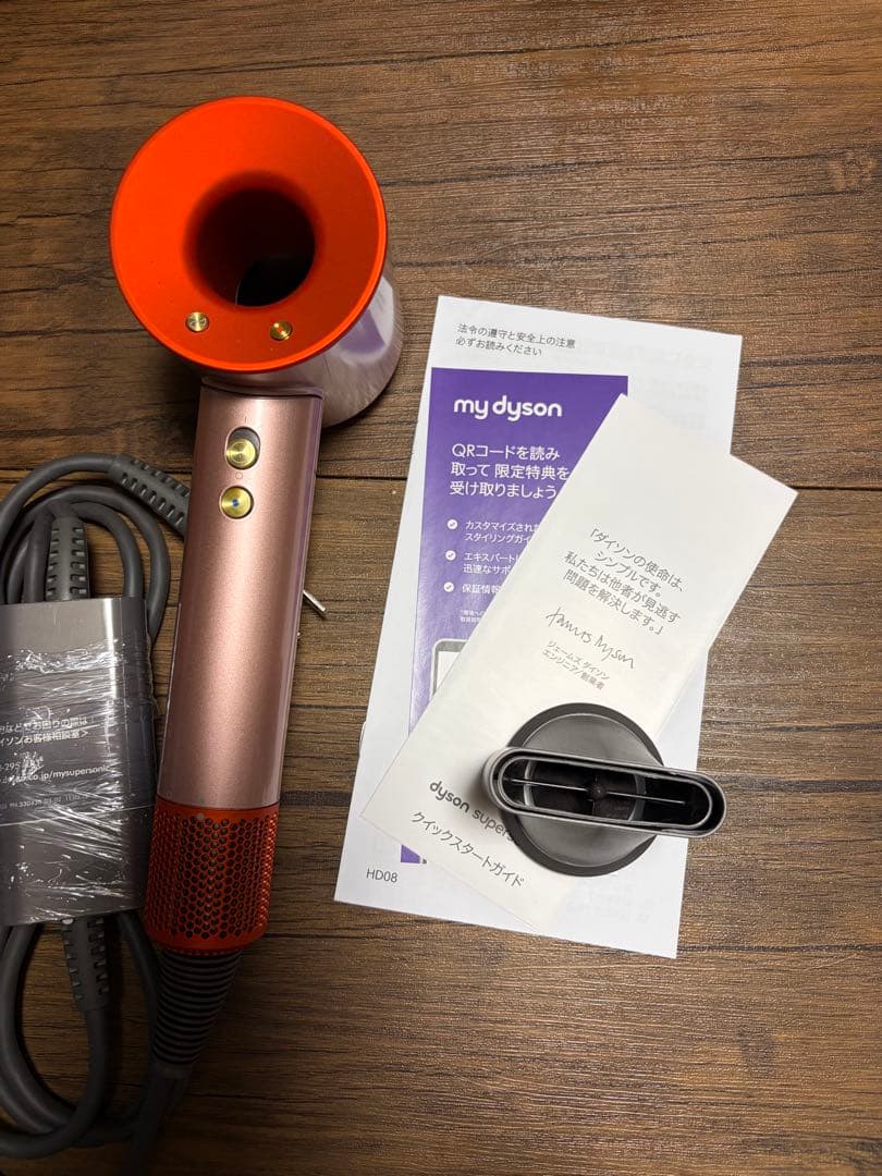 【美品】Dyson ヘアドライヤー（国内正規品）限定色