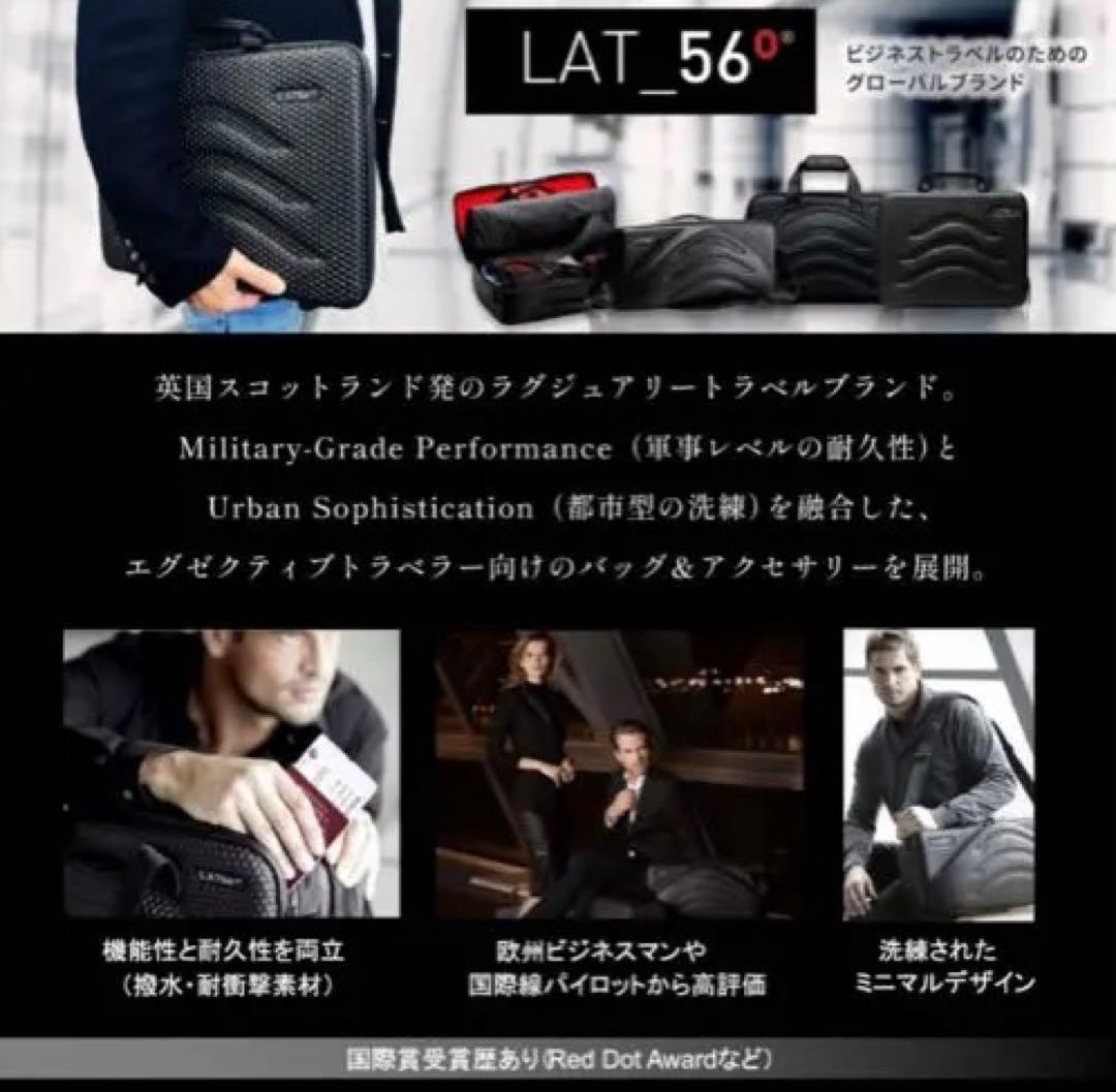 【新品】LAT56° ガーメントバッグ スーツケース トラベルバッグ