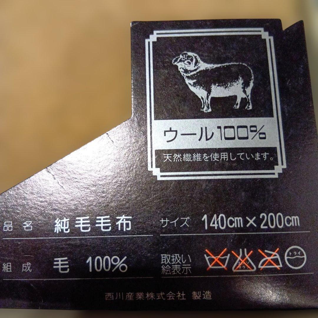 【限定価格】②☆未使用☆バーバリー/ウール100%純毛毛布140cmx200cm