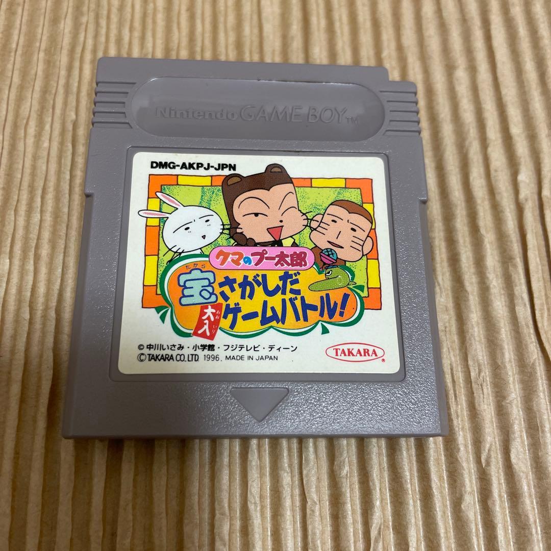 【激レア】クマのプー太郎 宝さがしだ大入りゲームバトル