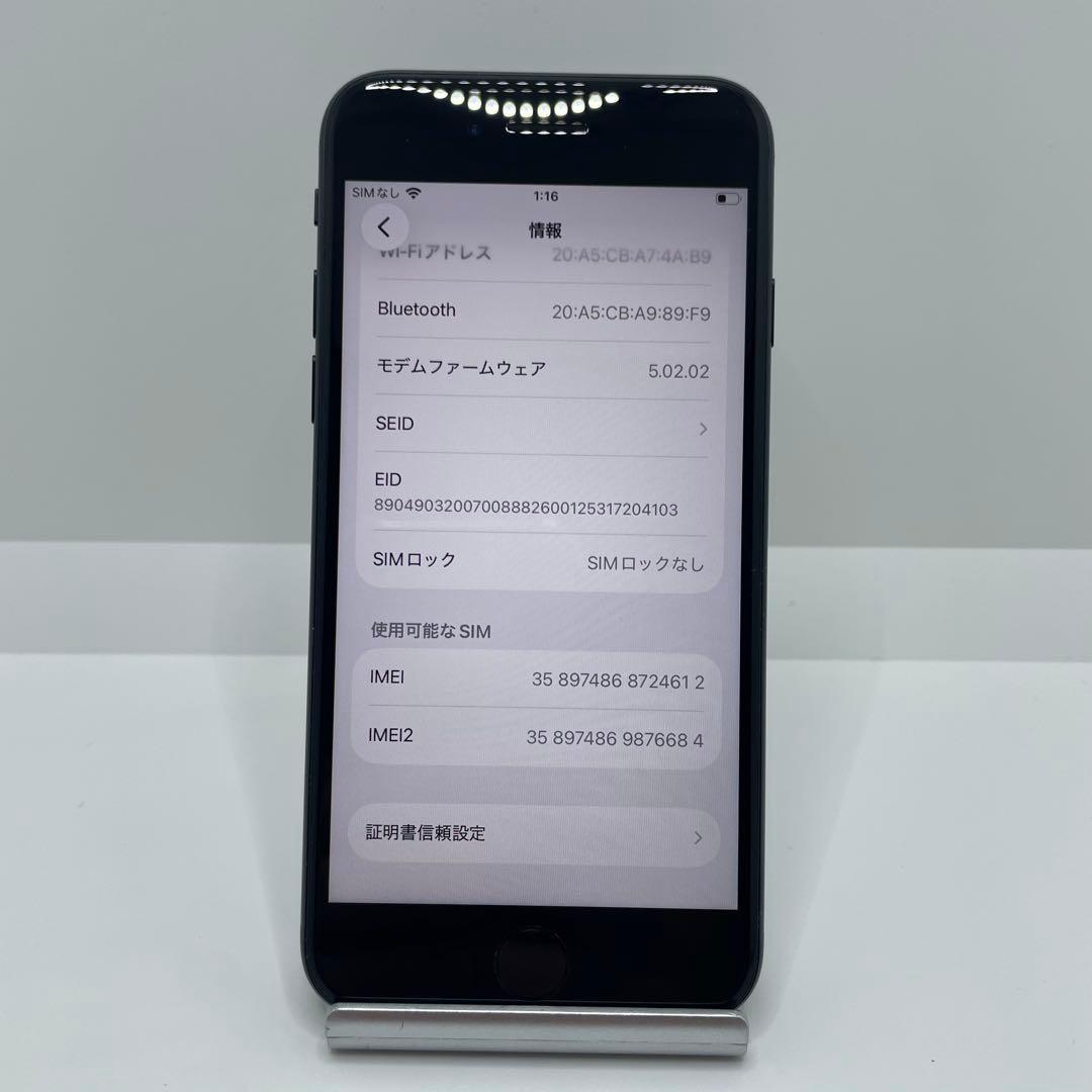 【格安美品】iPhone SE3 128GB simフリー本体 327