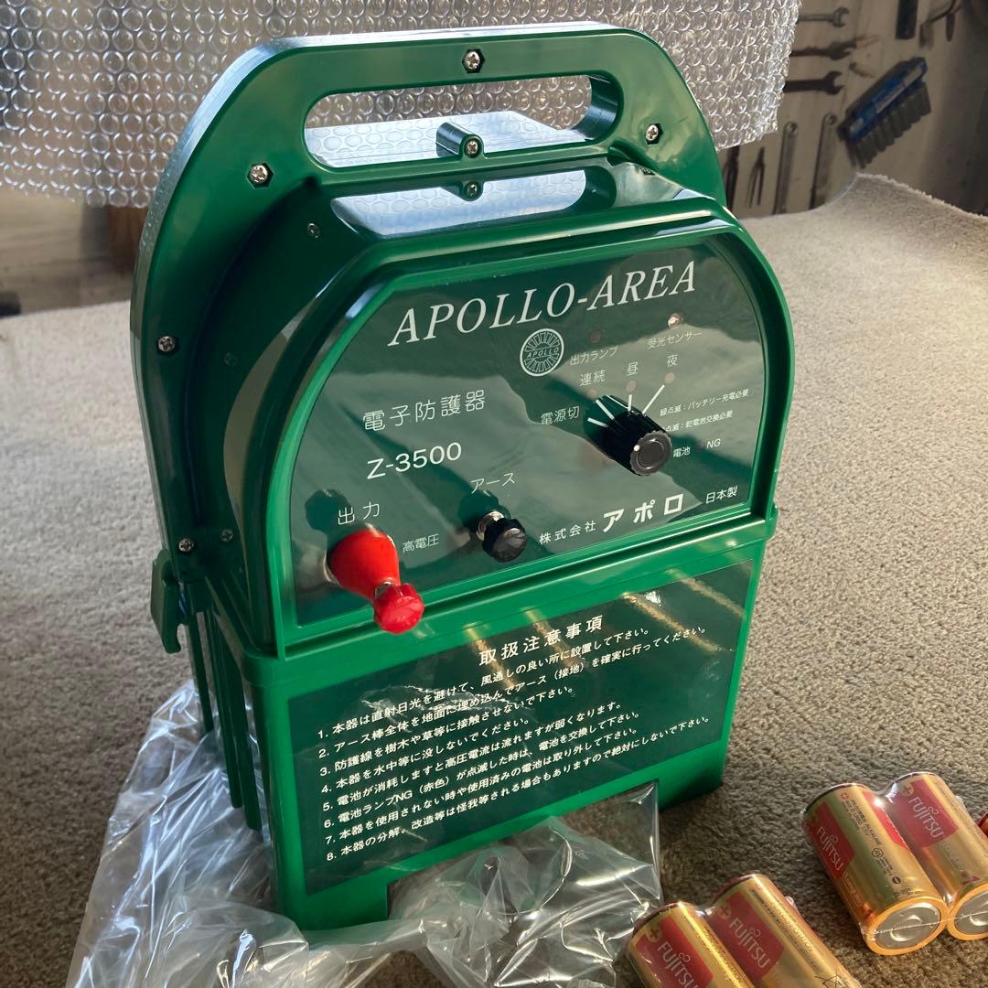 未使用新品 アポロ Z-3500 エリアシステム セット 電気柵 35