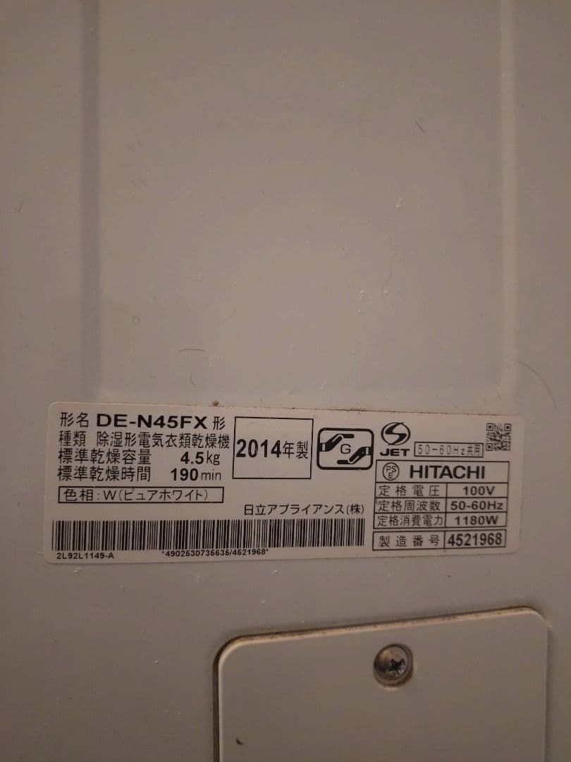 電気式衣類乾燥機 ホワイト コンパクト