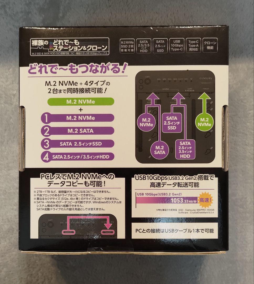 裸族のどれでーもステーション＆クローン [CRCSNSU10GCP]