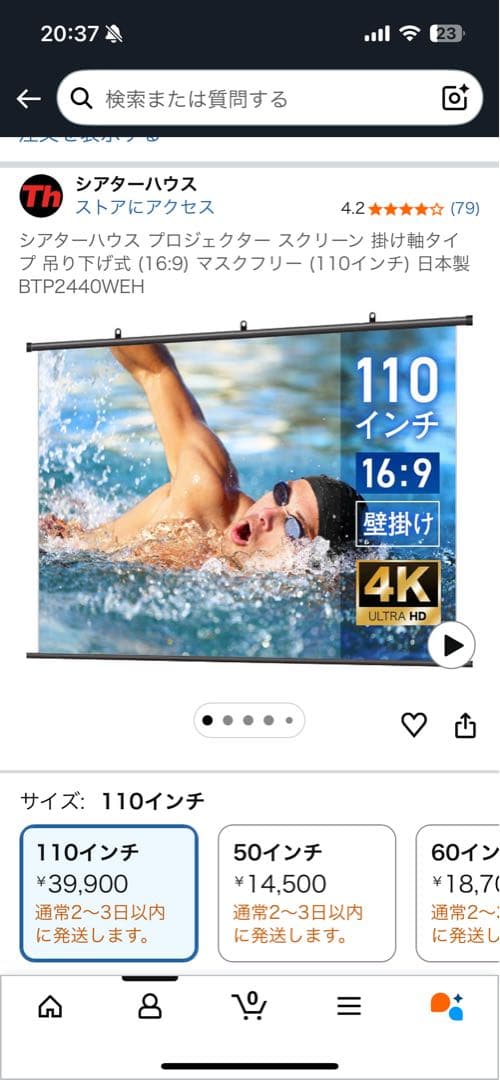 【直接取引】 xgimi horizon ultra本体＋110インチスクリーン