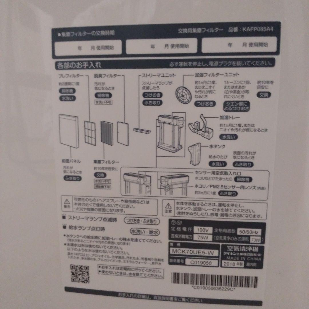 空気清浄機 KAPF05SA-H ホワイト