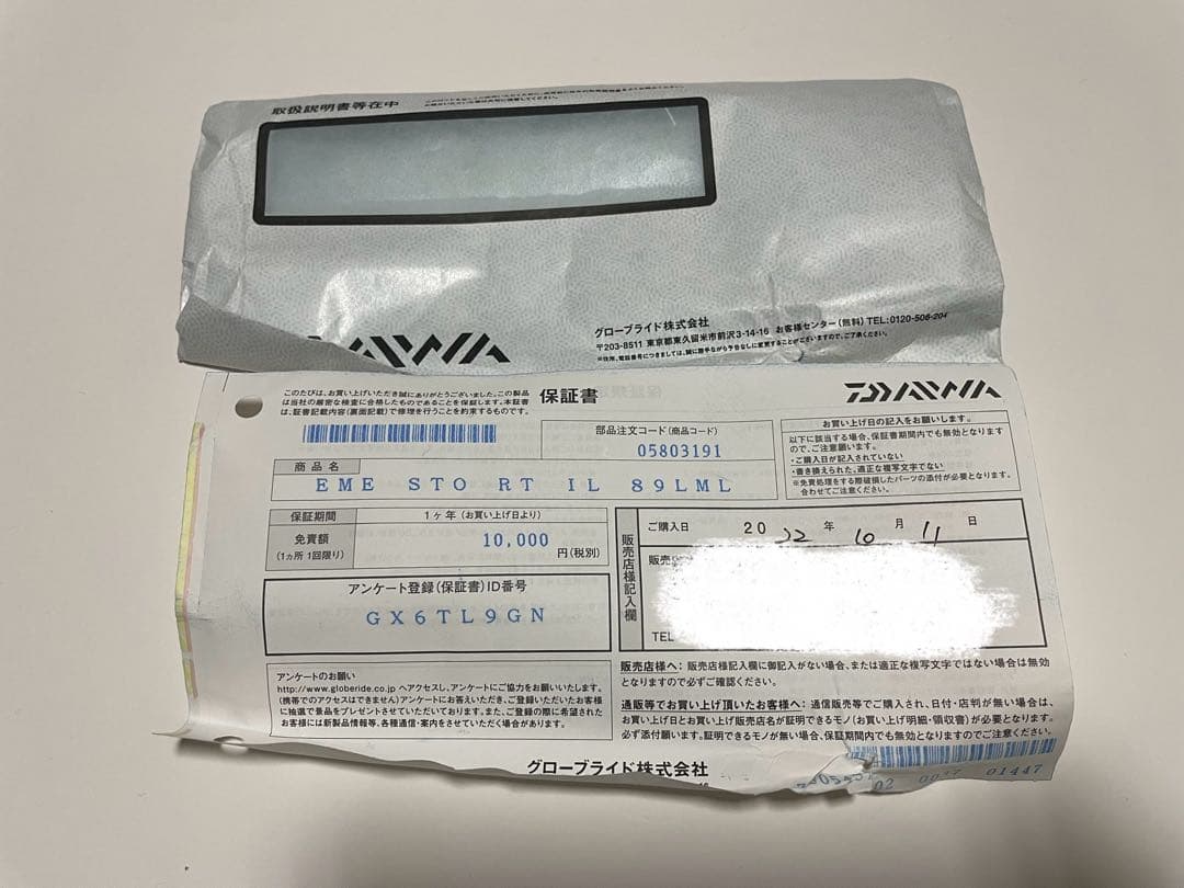 即購入OK【極美品】エメラルダス RT IL 89LML