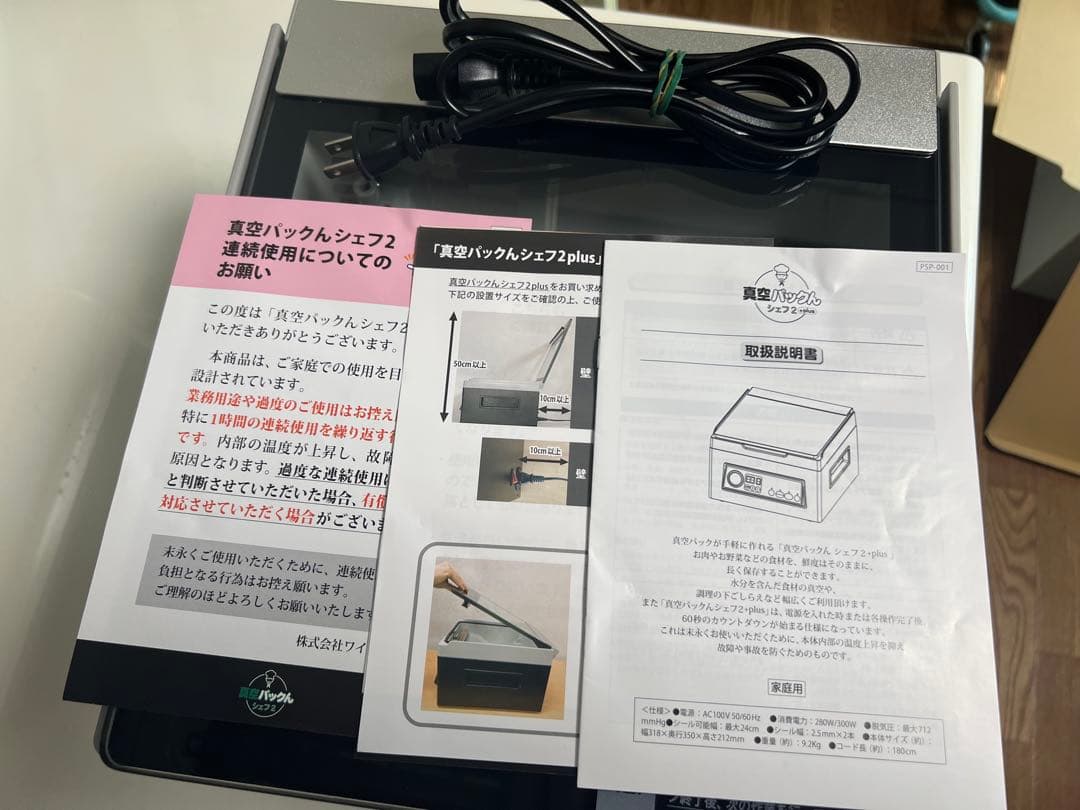 真空パックんシェフ2 真空パック器 コンパクトデザイン ステンレス