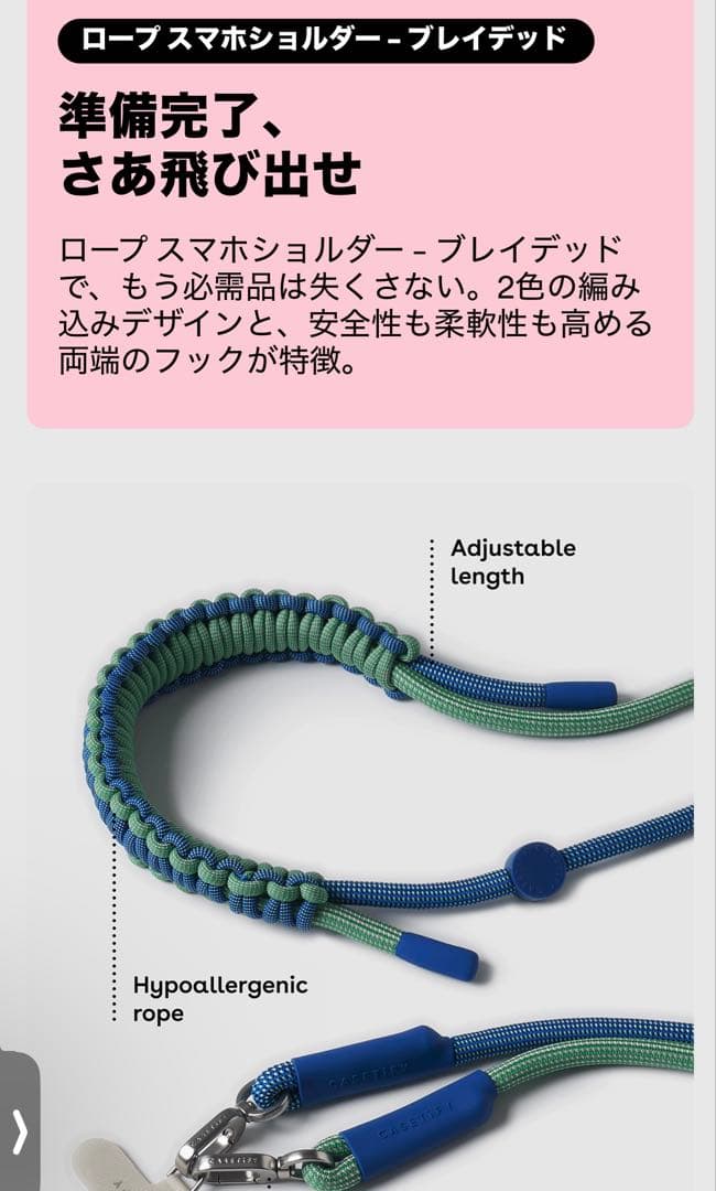 【値下げ‼️】ケースティファイ★ スマホショルダー（ロープ）ライラック