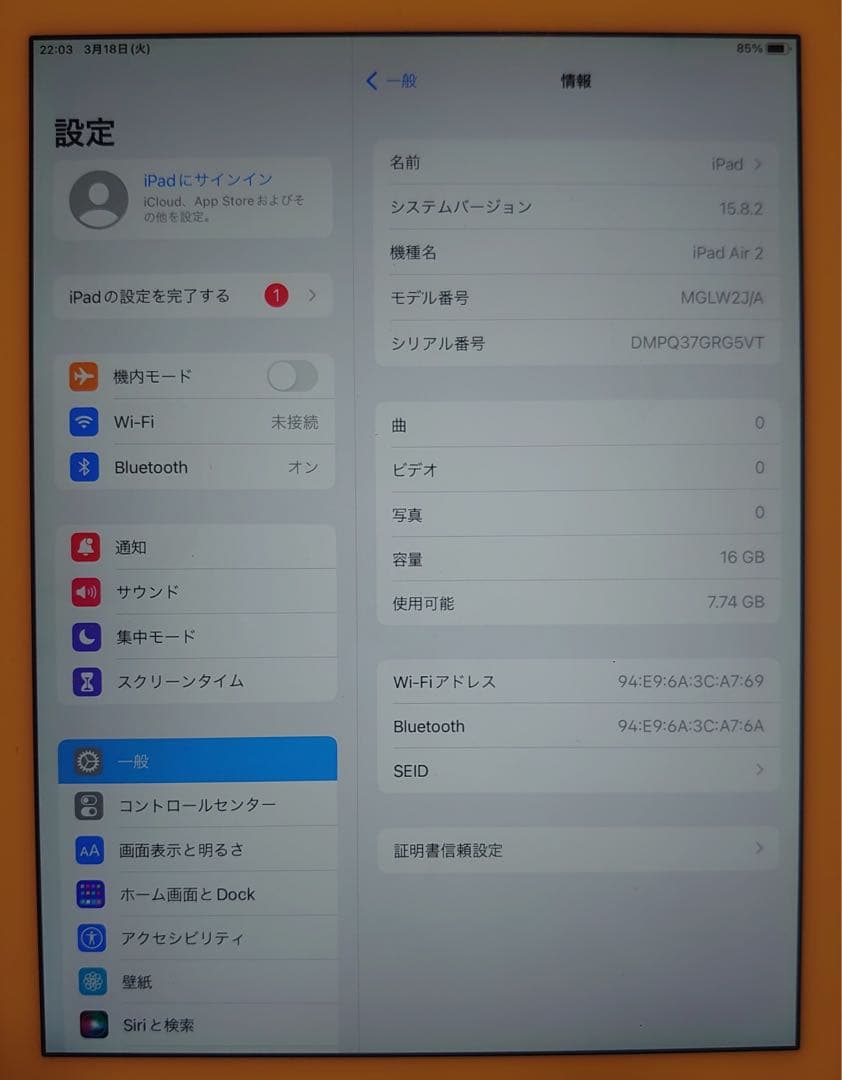 RG5VT 完動品iPad Air2(A1566)本体16GBシルバー送料込