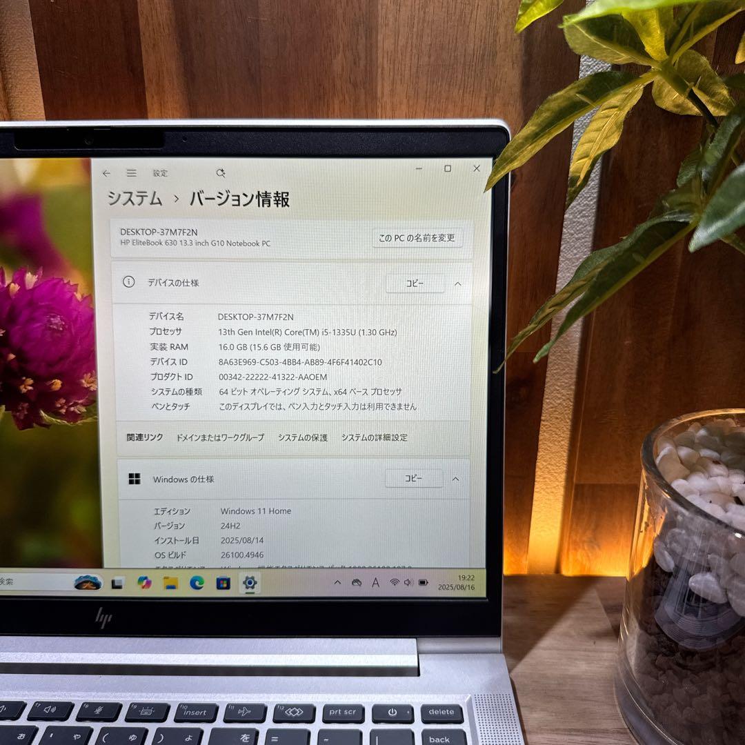 準美品2023年モデル‼️HP☘第13世代☘16GB☘フルHD☘人気ノートパソコン