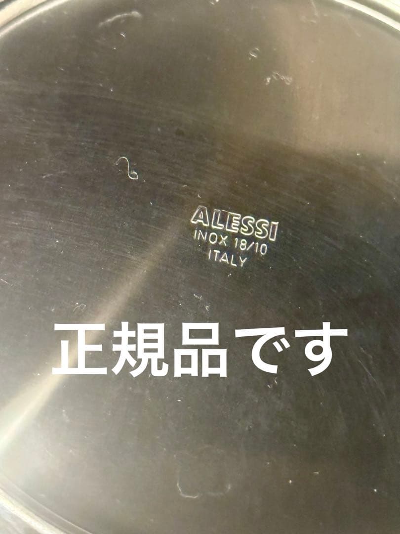 お洒落過ぎるCasaブルータス誌でお馴染み　アレッシィの名作灰皿　重厚な作り