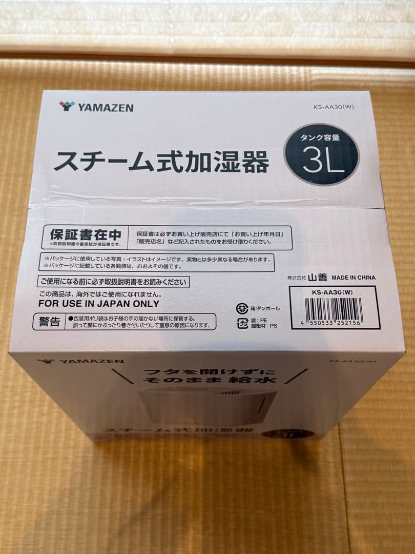 【新品未使用未開封】山善 スチーム式加湿器 KS-AA30(W) 上部給水 3L