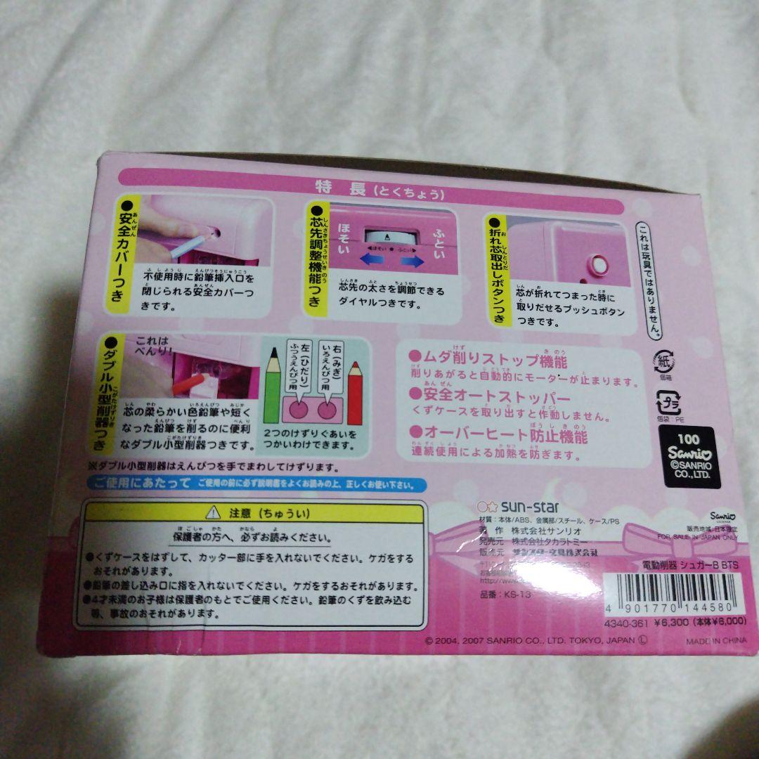 SUGAR BUNNIES 電動鉛筆削り