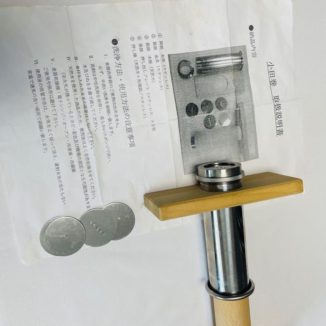 【中古】モンブラン 絞り器 手動 木製 ステンレス