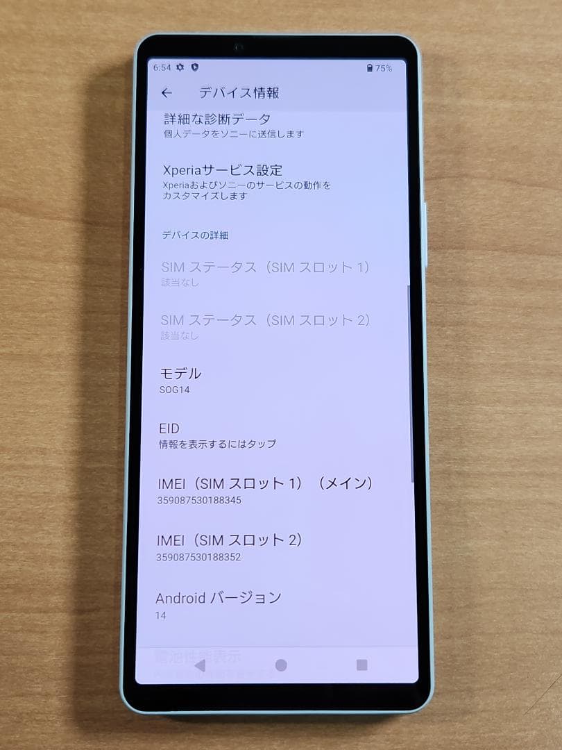 スマートフォン本体 021100A XPERIA SOG14 128GB