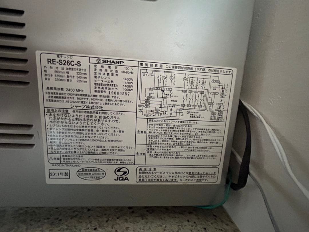 kimberly 電子レンジ　SHARP/シャープ RE-S26C
