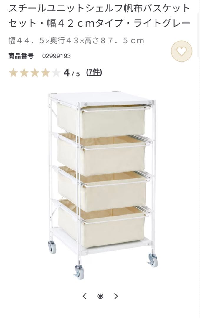 無印 スチールユニットシェルフ 帆布バスケットセット 幅４２cm ライトグレー