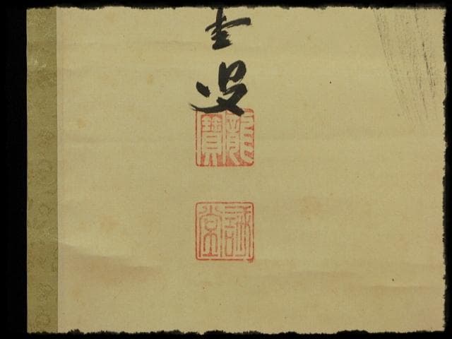 大徳 515世管長 藤井 誡堂 瀧直下三千丈 紫野 三玄院 臨済宗 禅宗 茶掛