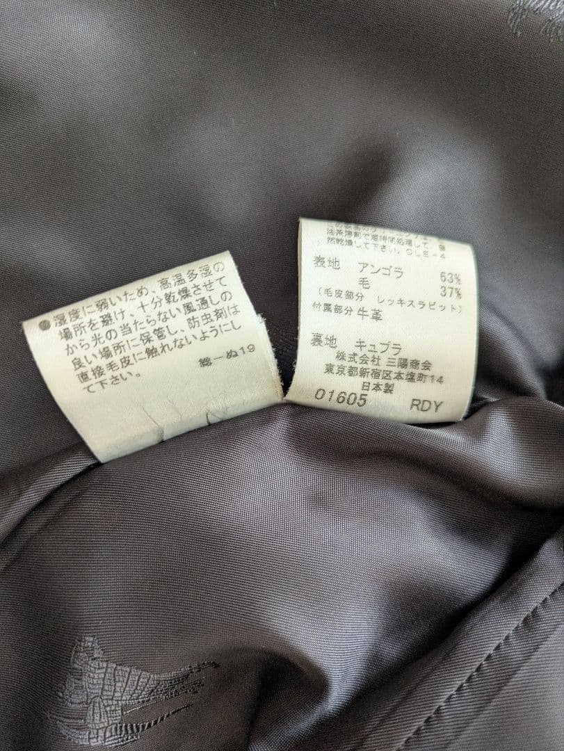 バーバリー　ウールアンゴラ混　ミドルコート　ラビットファー襟　ベルト付　ブラック