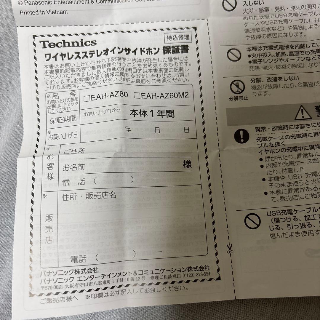 Technics AZ80 ワイヤレスイヤホン シルバー