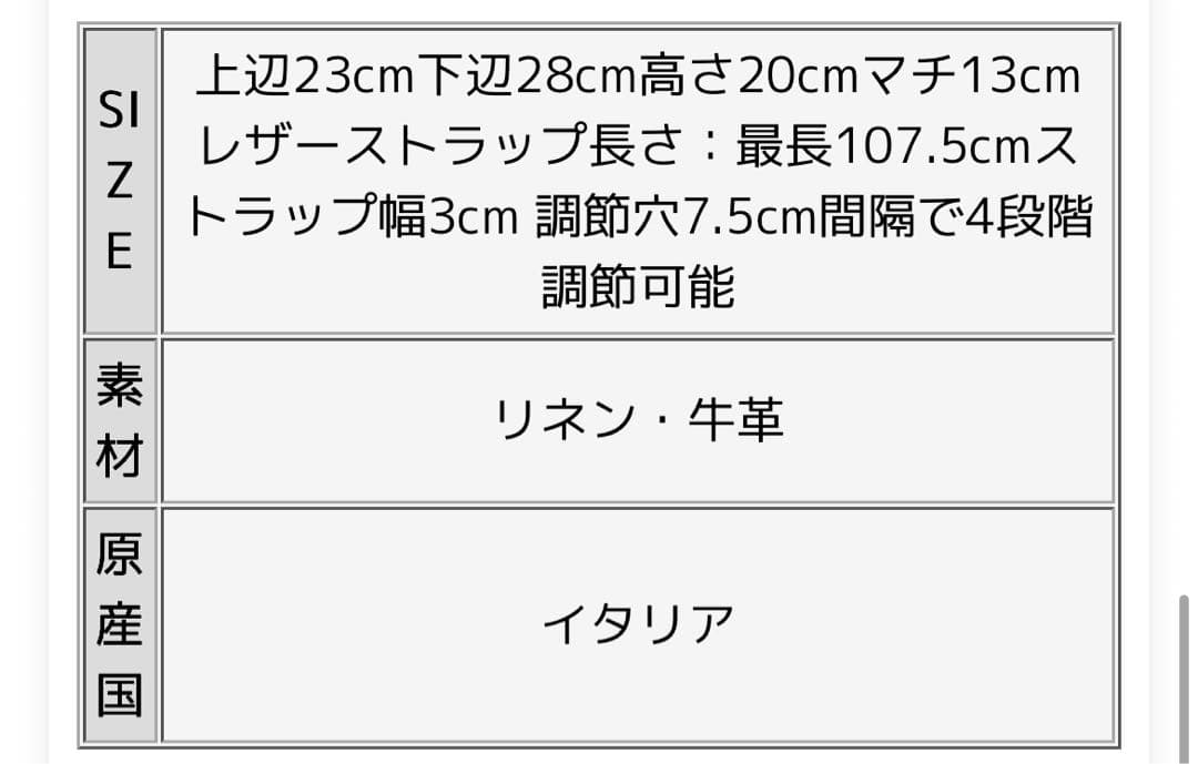 【未使用】LORISTELLA ロリステッラ ショルダーバッグ