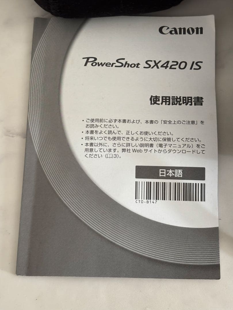 Canon PowerShot SX420 IS デジタルカメラ動作確認済み