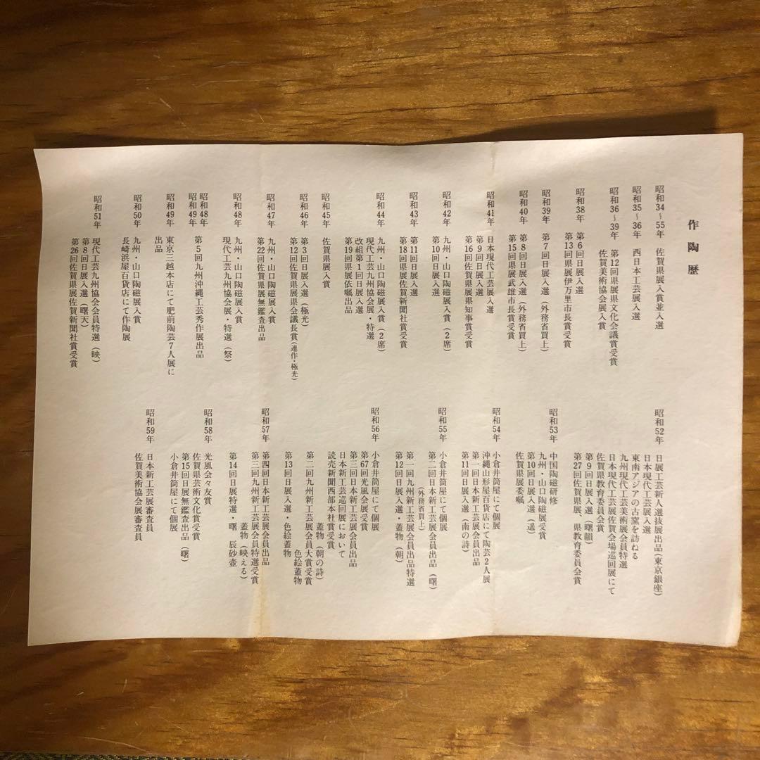 花器 泰明窯　和モダン　グラデーション　大鉢　壺　陶磁器　置物　前田泰昭 作