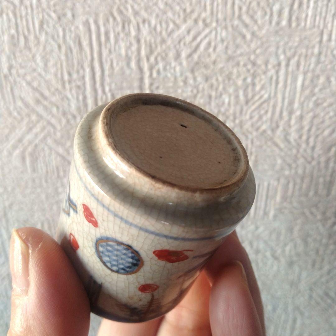 古伊万里色絵金彩羽子板覗き猪口蕎麦猪口江戸時代