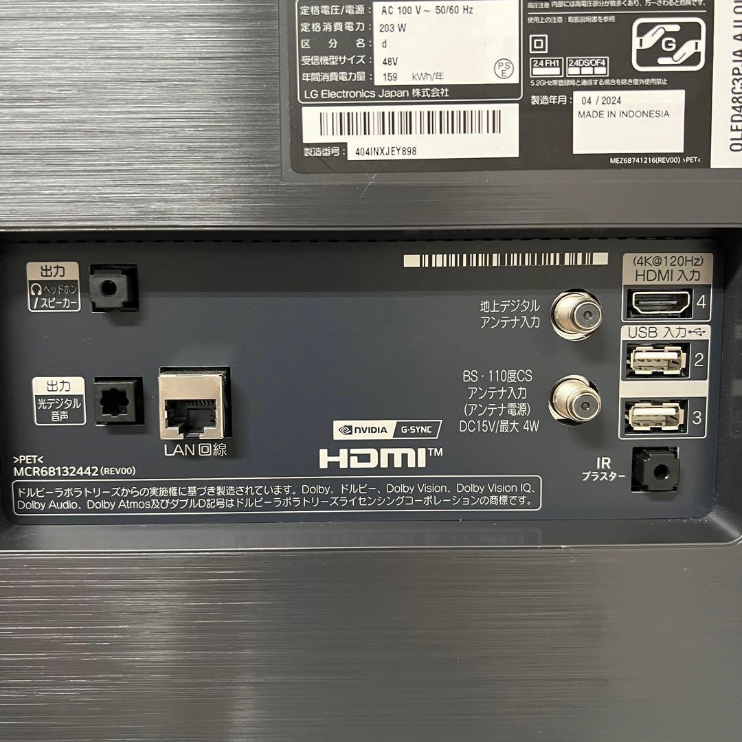 Chikaさん専用全国送料込半年前購入LG48型次世代有機ELテレビ有機ELテレ