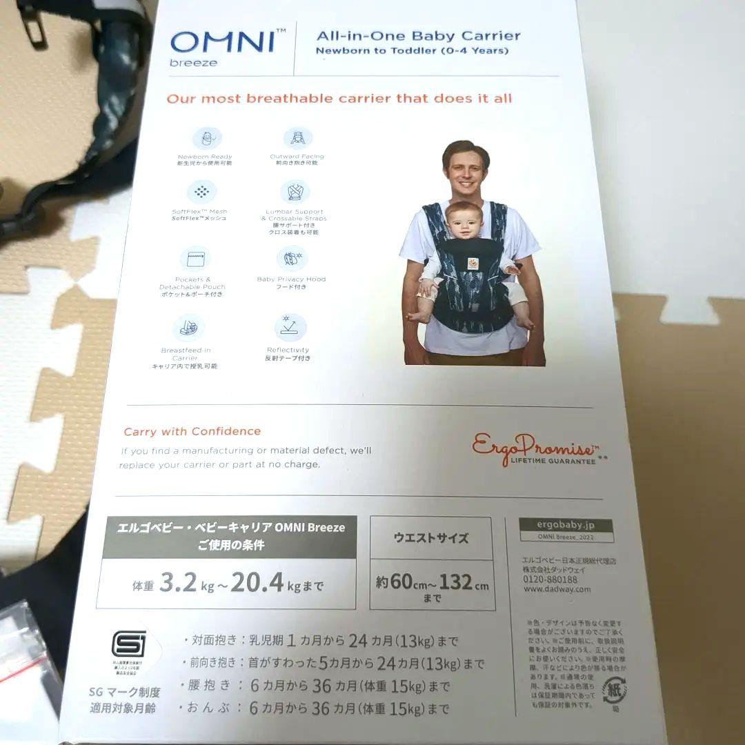 オムニブリーズ　エルゴベビー　日本正規品　使用頻度少　美品　備品完備