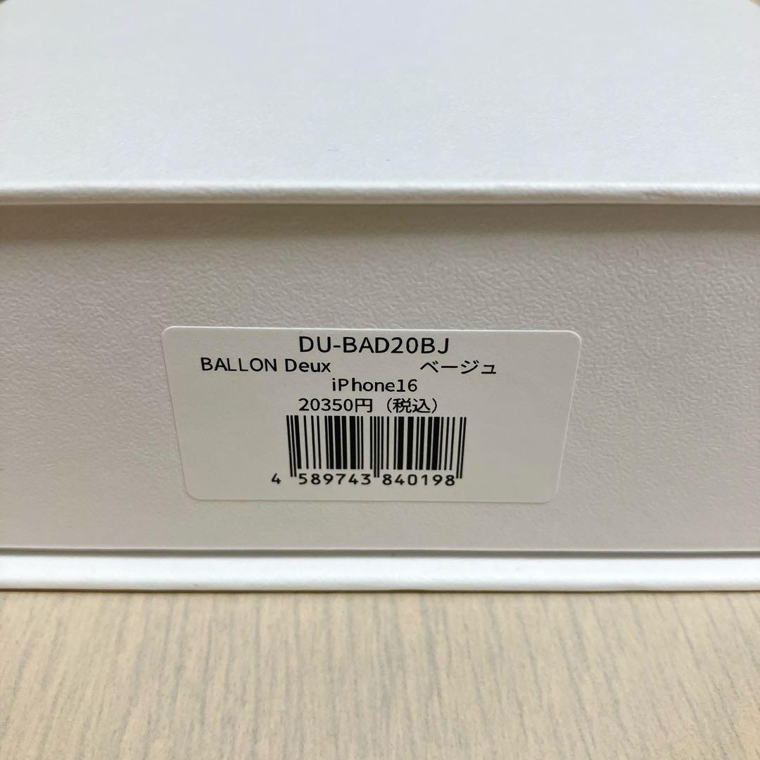 DEMIU BALLON バロン ドゥ iPhone16 レザーケース ベージュ