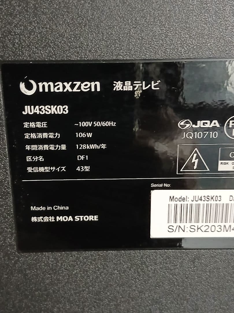 すー！　4k テレビ　MAXZEN 43インチ IPS液晶テレビ