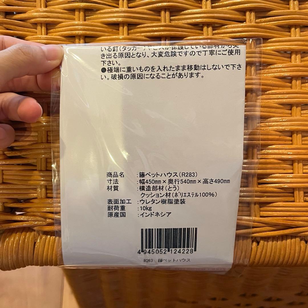 ラタン製　家型ペットハウス　犬小屋　今枝商店