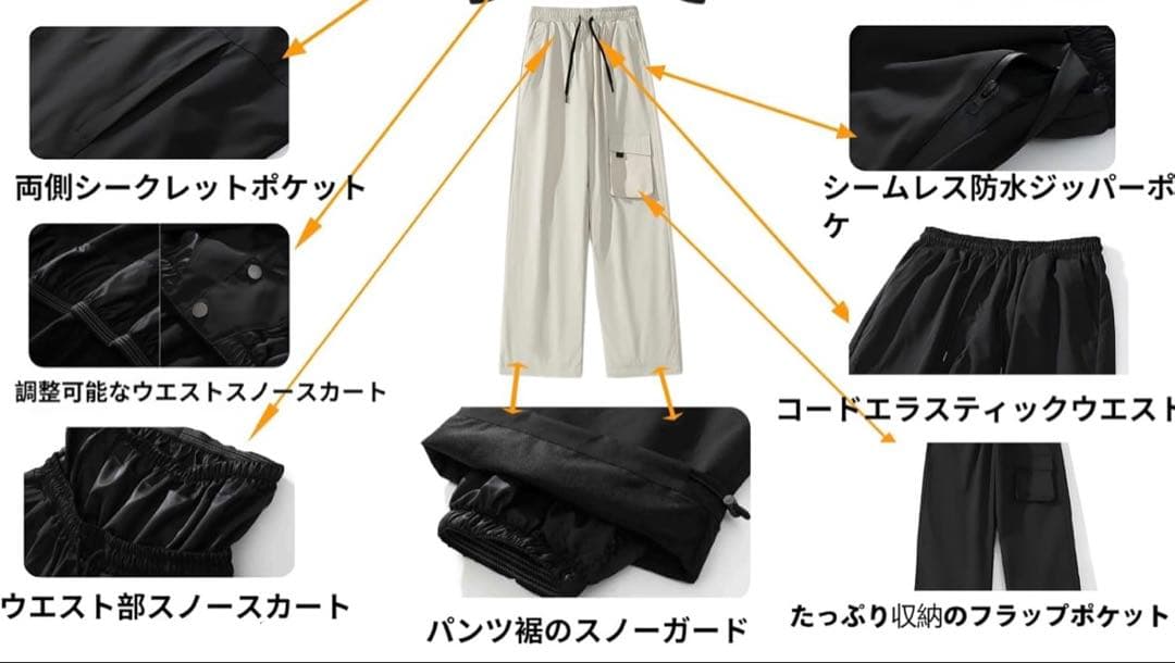 スノボスキーウェア　ボトムス