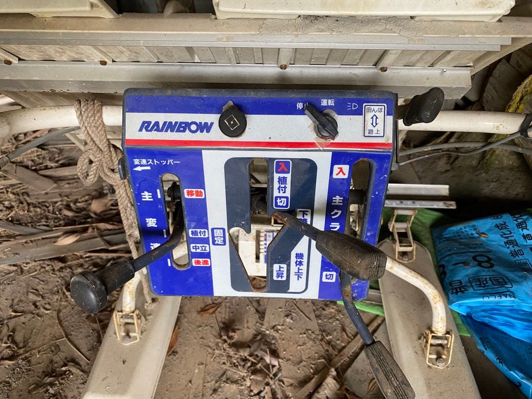 Kubota 田植え機2条