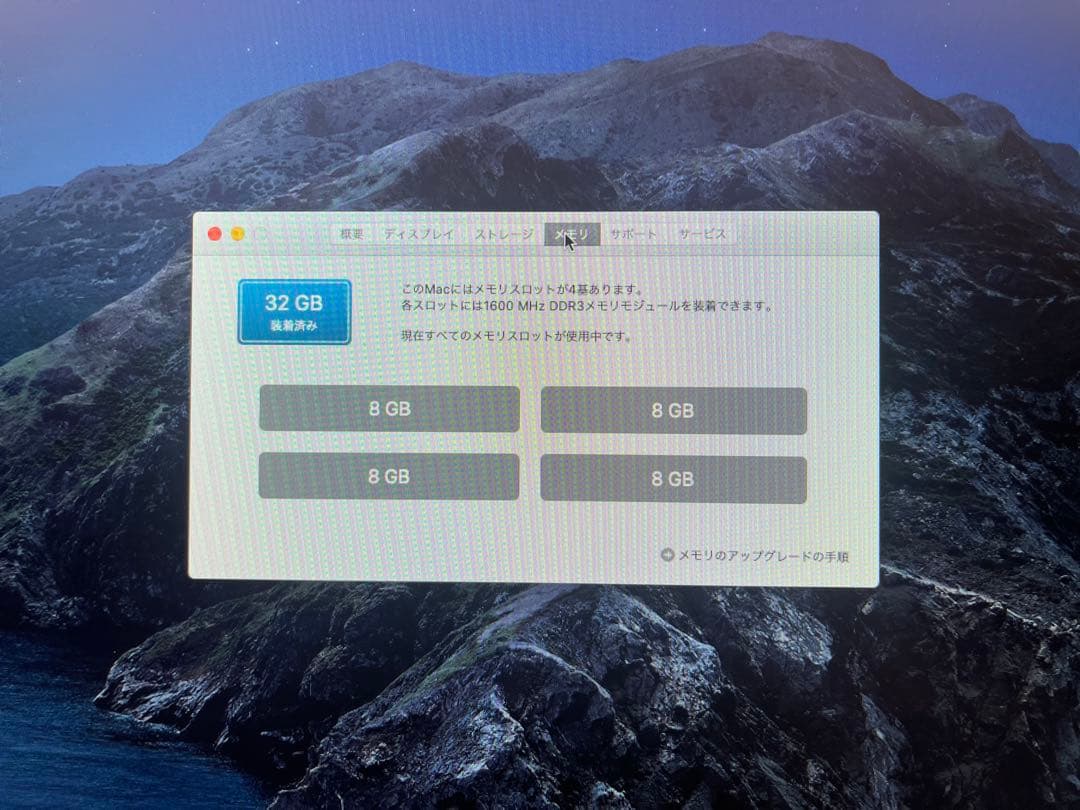 iMac 27インチ 2013 SSD500GB 32GBメモリ