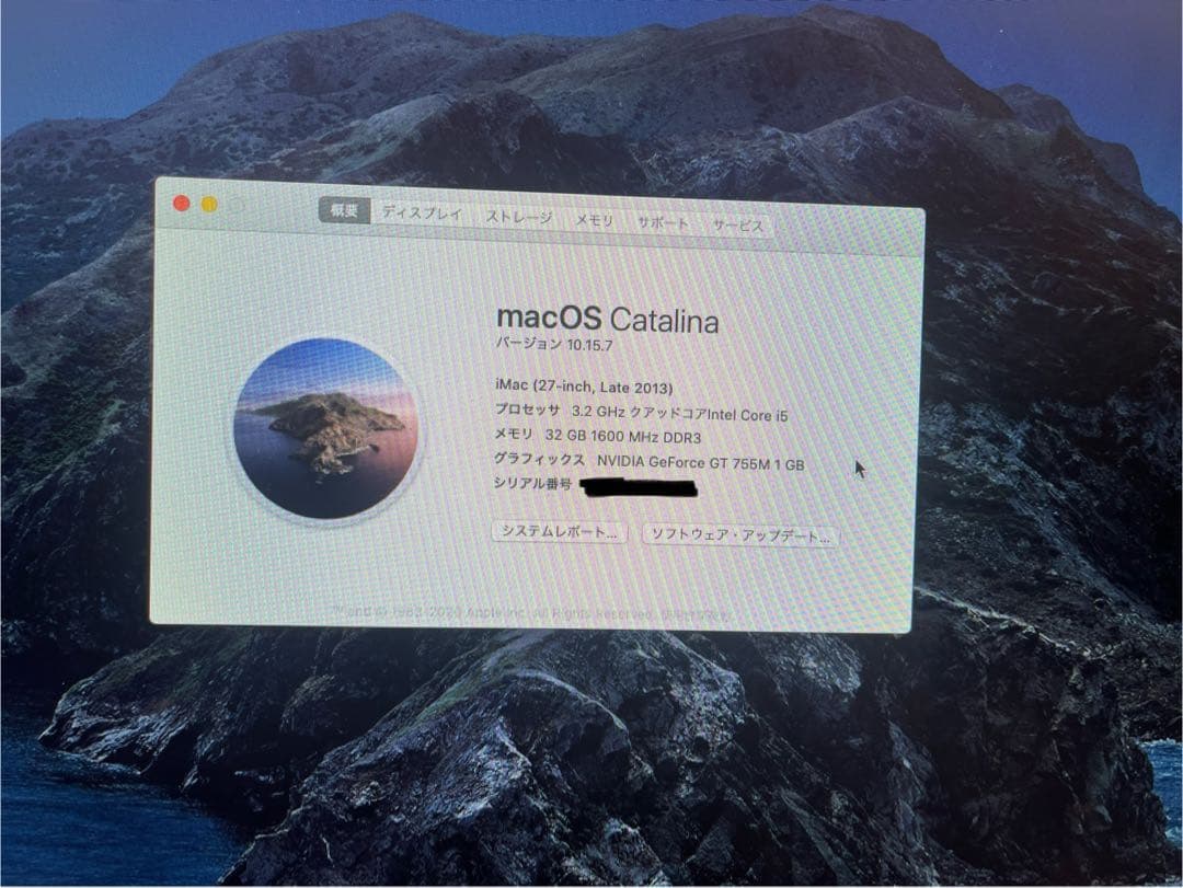 iMac 27インチ 2013 SSD500GB 32GBメモリ