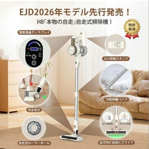 専用　コードレス掃除機　自立式　75000Pa　超強力吸引　65分連続駆動