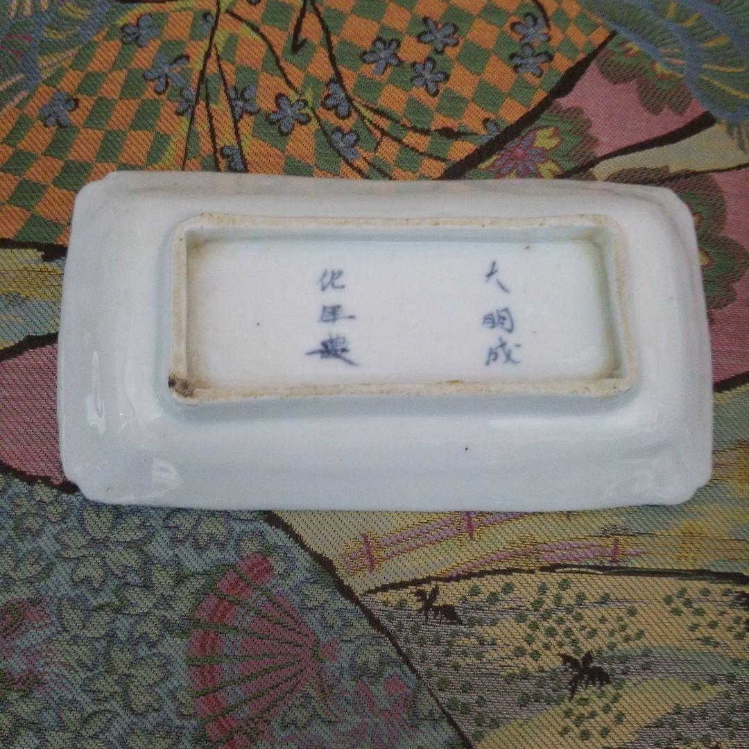 古伊万里　山水絵鮎皿　大明代成化年製陶印いり