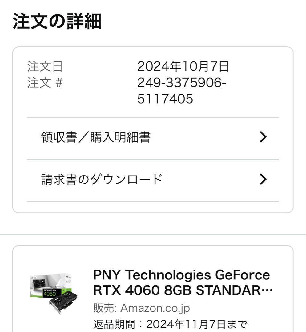 PNY GeForce RTX 4060 8GB 保証書付き