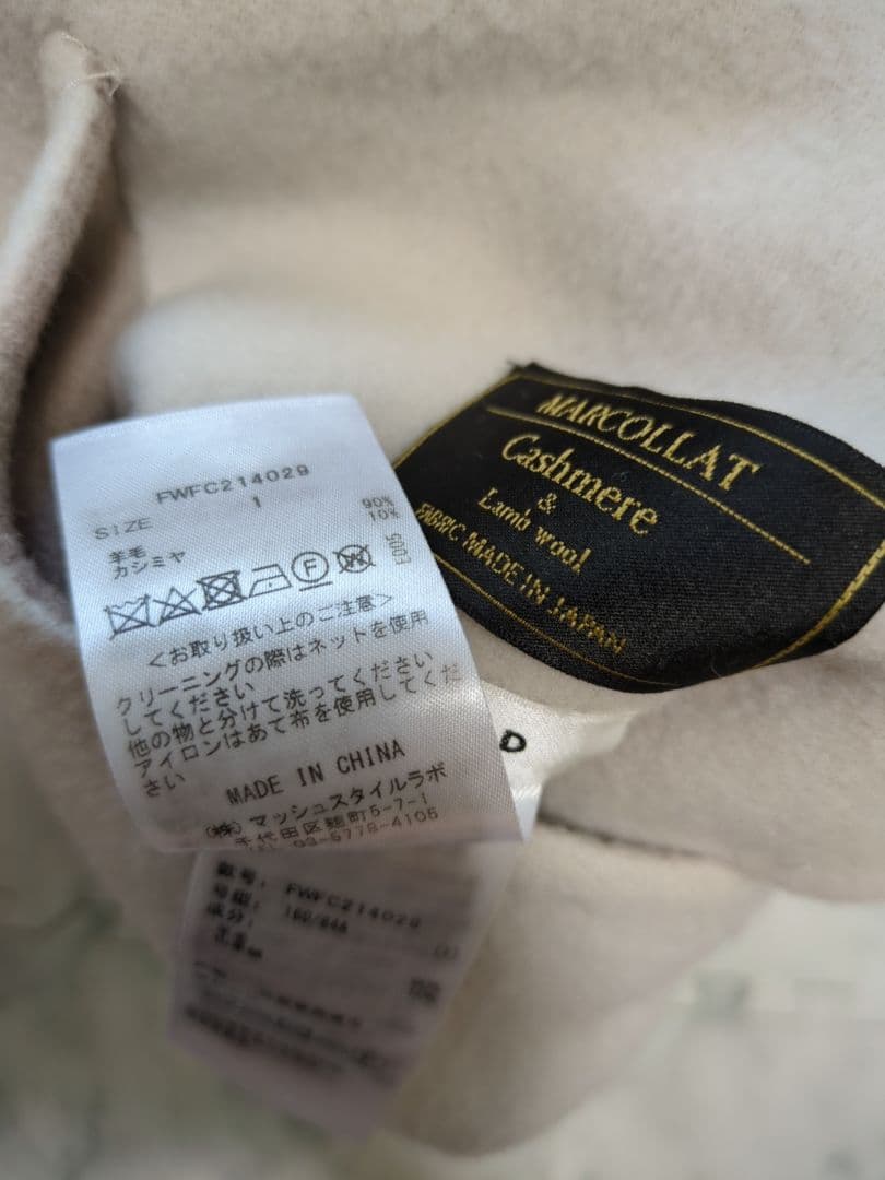 FRAY I.D 　ウールカシミヤバイカラーリバーコート