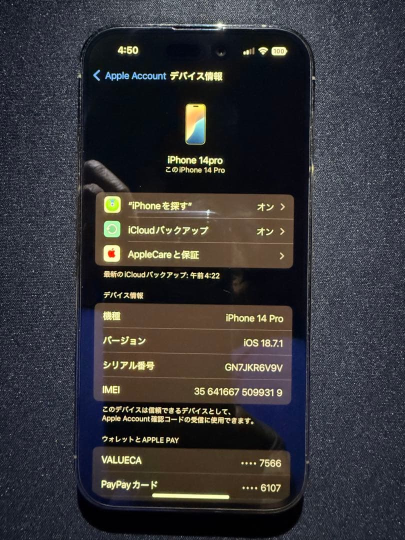 Apple iPhone 14 Pro ゴールド 本体、極上超美品^_−☆