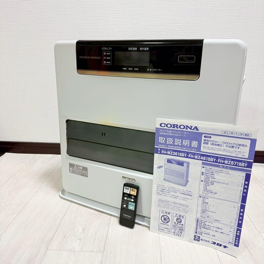 CORONA FH-WZ5715BY 石油ファンヒーター