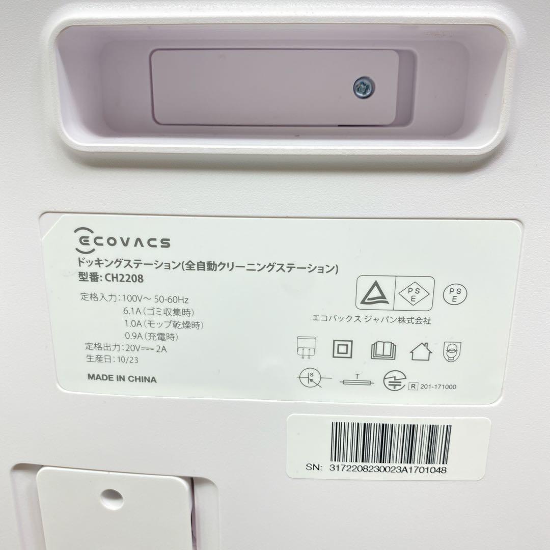 美品　ECOVACS ロボット掃除機 ホワイト