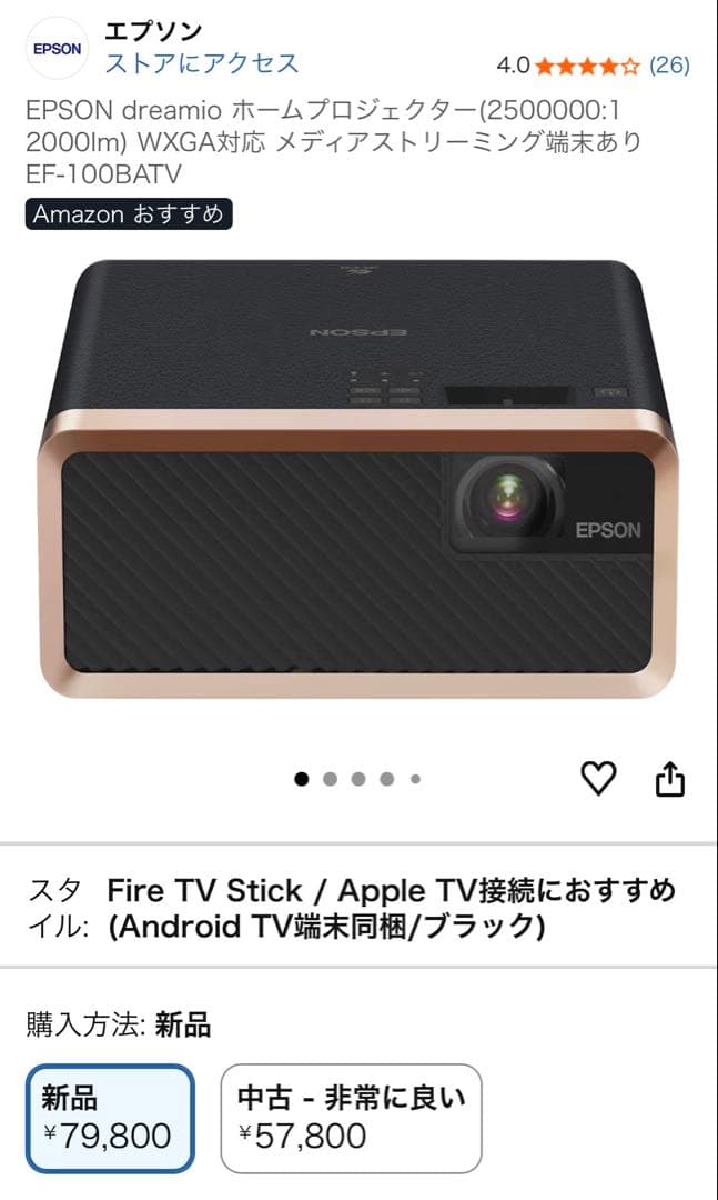 EPSON EF-100B プロジェクターセット