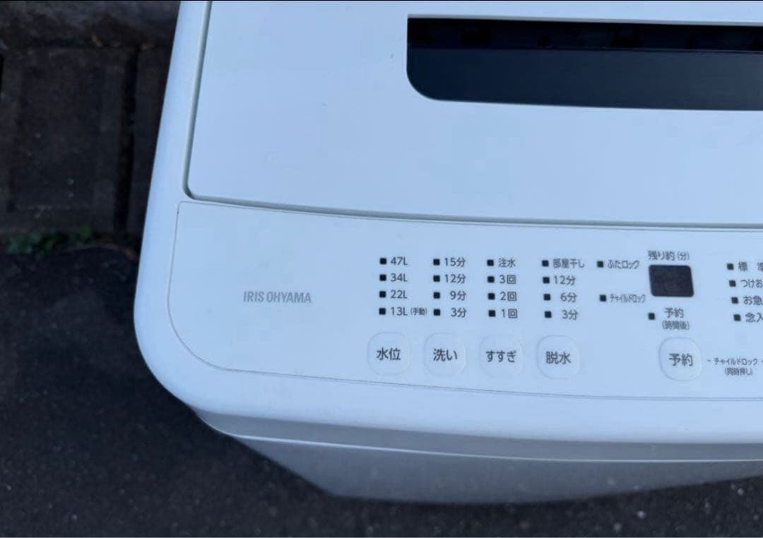 【高年式】2023年式 5kg アイリスオーヤマ IAW-T504