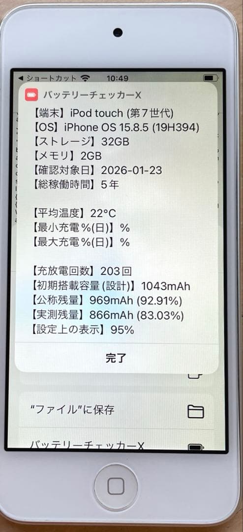 iPod touch 第7世代　32GB シルバー　A2178 美品　#7